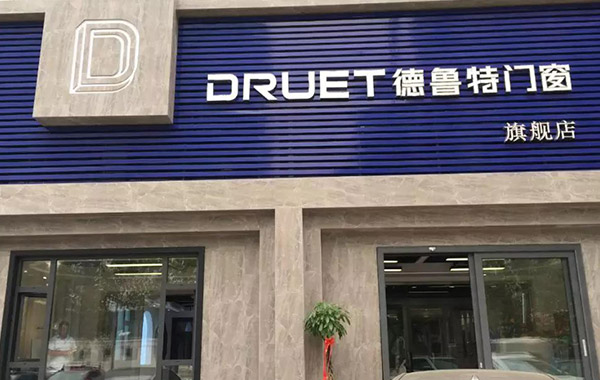 Warmly Congratulations On Druet Flagship Store Trial Operation In Spetember