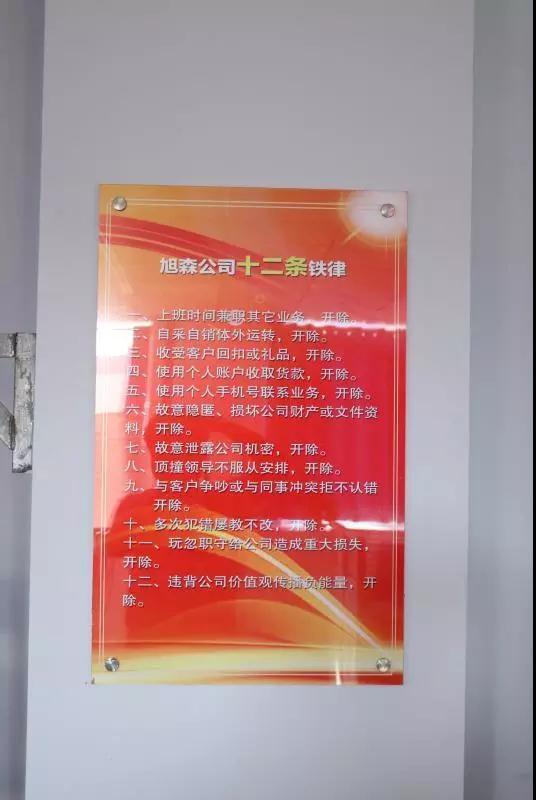 Congratulation! XUSEN Operation Center moved to a new location,  to witness the excitement