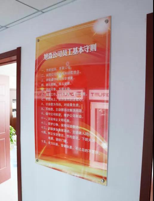 Congratulation! XUSEN Operation Center moved to a new location,  to witness the excitement