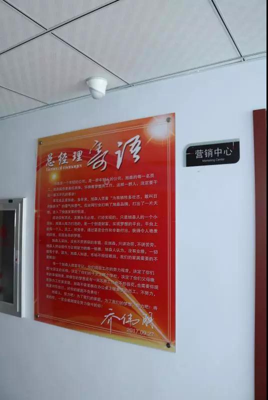 Congratulation! XUSEN Operation Center moved to a new location,  to witness the excitement