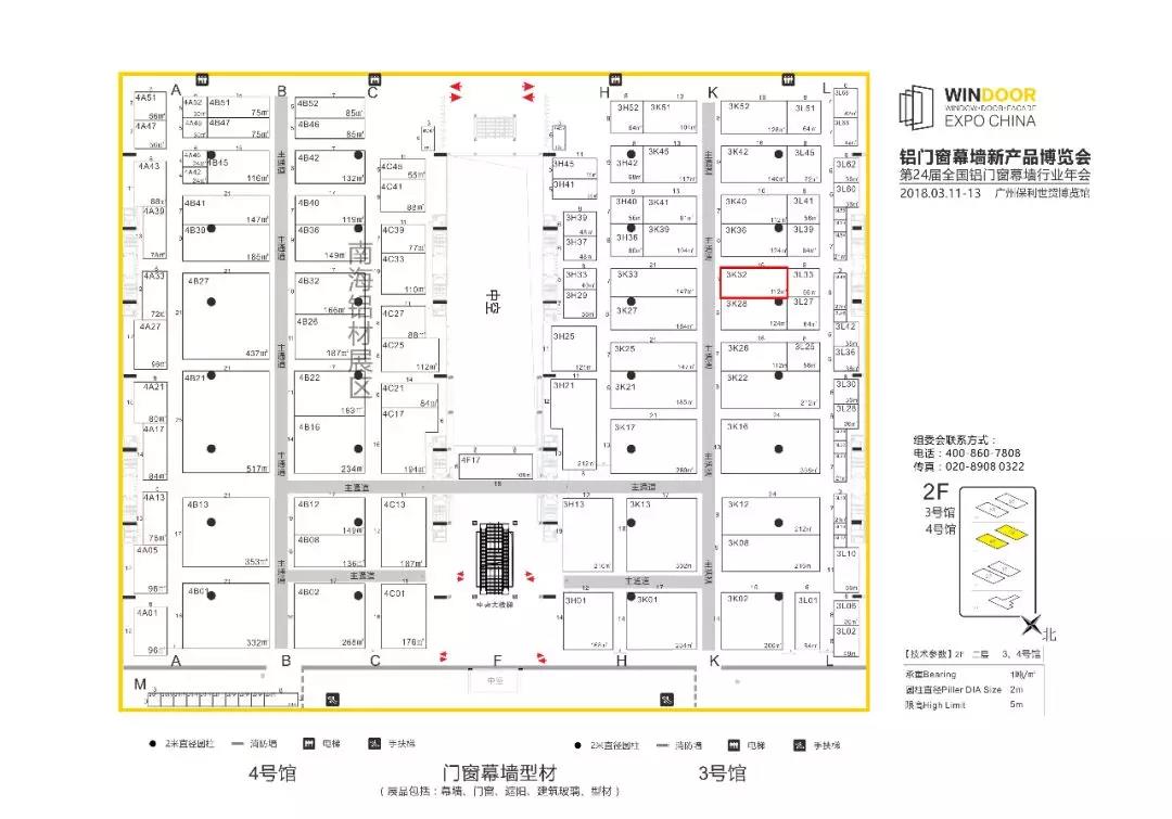 Hotspots | Asahi and Drut and Yoshizhao invite you to participate in the 24th National Aluminum Door and Window Curtain Wall